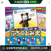 日本直邮扭蛋玩具 站立穿衣狗 全8种套装(完整版)