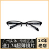 日本威高VEEKO个性时尚文艺纯钛半框眼镜架男女高度数眼镜框3385