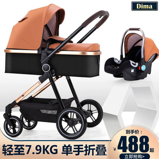 迪马婴儿推车可坐可躺双向超轻便折叠高景观宝宝新生儿童bb手推车
