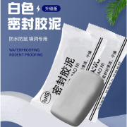 空调孔密封胶泥下水道堵洞下水管防漏水神器防水防霉白色堵塞泥