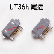 适用于索尼l36hlt29ic6603尾插lt36lt25cc6602手机，充电口