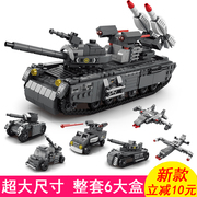 2024小学生军事装甲汽车坦克，拼装积木玩具男孩儿童益智力拼图