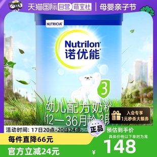 自营Nutrilon诺优能PRO奶粉12-36月龄3段 800g荷兰乳糖配方