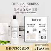 THE LAUNDRESS白色衣物专用亮色酵素洗衣液1kg香氛留香洗涤剂