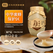 捷氏土蜂蜜1000g结晶山花蜂蜜玻璃瓶装营养商超同款