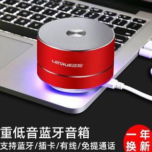 LEnRuE/蓝悦 A2无线蓝牙小钢炮音箱 车载金属外壳迷你手机电