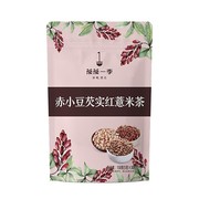 茶茶一季 赤小豆芡实红薏米袋泡茶（5克*30包）150克/袋