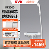 KVK日本进口KF3000白色恒温淋浴龙头家用恒温淋浴花洒套装