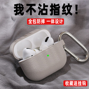 airpodspro2保护套适用苹果airpods3无线蓝牙耳机壳，硅胶一体式软壳2023款c口，二三代pods12荔枝纹简约pro防摔