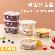 米饭分装盒冰箱收纳盒，专用保鲜盒食品级食物，蔬菜水果一周备菜神器