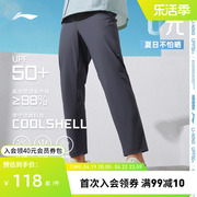 李宁运动裤男士健身系列冰感舒适抗紫外线夏季运动长裤