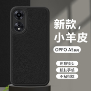 适用oppoa58手机壳a58xa57纯色a56s小羊皮a55s荔枝纹a53保护套，a52全包a5高档外壳简约防摔男女