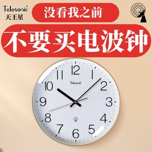 天王星电波钟挂钟简约钟表自动对时授时时钟日历客厅telesonic