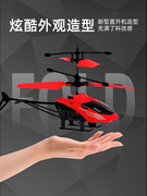儿童智能感应飞机遥控直升机飞行器男孩耐摔无人机悬浮小学生玩具