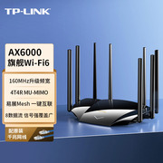 WIFI6TP-LINK AX6000双频千兆无线路由器 tplink易展分布式家用穿墙高速wifi家用tp稳定5G穿墙王 XDR6030