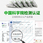 母婴孕妇家用除甲醛吸去甲醛活性炭包新房活性炭装修竹炭包21