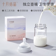 十月结晶储奶袋母乳保鲜袋储存袋小容量，一次性装奶袋专用可冷藏集