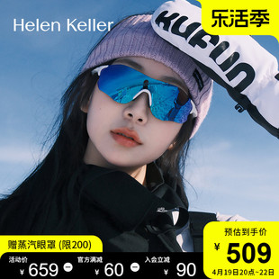 海伦凯勒24年变色防风，抗冲击男女滑雪防晒运动太阳镜hk607