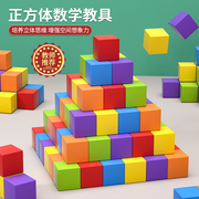 小块正方体形积木数学教具婴儿童，益智拼装玩具层层叠，1一2岁3宝宝6