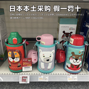 日本虎牌儿童保温杯吸管杯幼儿园不锈钢，水壶狮子婴男女童双盖两用