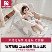 卡曼karmababy宝宝餐椅，婴儿桌椅成长坐椅，多功能餐椅可坐躺可折叠