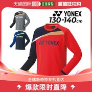 日本直邮YONEX 童装130cm 140cm儿童服装羽毛球硬 软网球软网球保