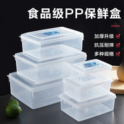 保鲜盒透明塑料盒子长方形，密封盒冰箱专用冷藏食品收纳盒商用带盖