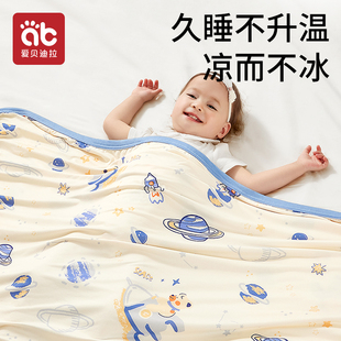 宝宝儿童夏凉空调被冰，丝毯新生婴儿薄款盖毯巾幼儿园午睡毯子秋季