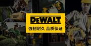 。得伟DEWALT充电钻电机开关齿轮组DCD995M2配件一览表