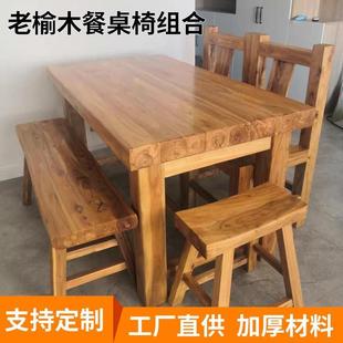 老榆木餐桌实木餐桌榆木，桌子长方形家用饭桌，饭店桌椅组合原木大板