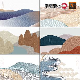中国风抽象线条山水画，背景墙装饰画ai矢量设计素材