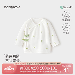 babylove婴儿半背衣夏季新生儿上衣宝宝护肚0-3月和尚服萌芽初露