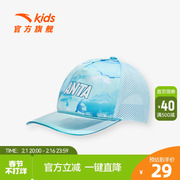 安踏儿童帽子宝宝帽子，2024薄款夏季儿童，遮阳帽男童女童可爱透明帽