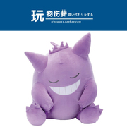 日本pokemon精灵宝可梦限量正版耿鬼超大号公仔玩偶抱枕毛绒玩具