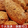 新疆巴旦木坚果特产新货原味壳杏仁奶油味纸皮八达木巴旦木果500g