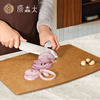 木纤维菜板砧板实木厨房家用占板板切菜板案板宝宝水果板