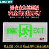 劳士消防应急灯明装铝合金拉丝面板疏散LED安全出口指示灯标志牌