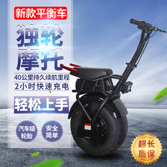 网红智能电动独轮自平衡车单轮体感摩托车座骑成年代步车18寸大轮