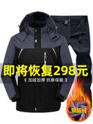 工作服男装套装冬季款加绒加厚耐磨工装劳保服防寒棉服冲锋衣外套