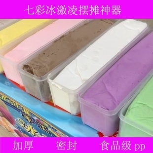 七彩冰淇淋摆摊盒工具网红手工制作彩虹，冰淇淋模具商用专用盒子