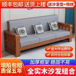 新中式实木沙发茶几组合大小户型，客厅家用简约现代三人，位冬夏两用