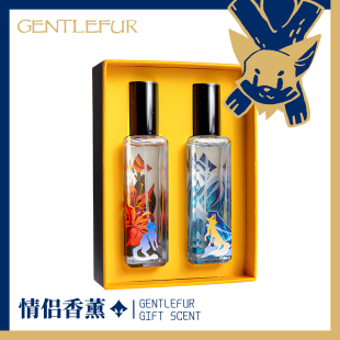 gentlefur狐虎套装香水，兽人动物情侣，朋友送礼对香礼盒