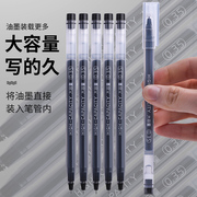 晨光大容量中性笔作业神器全针管0.35mm特细书写B6905学生考试笔