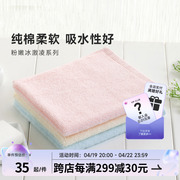 uchino内野粉嫩冰激凌，系列浴巾面巾方巾，男女通用毛巾