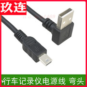 弯头USB转miniusb数据线弯头数据充电线行车记录仪电源线MP3电源