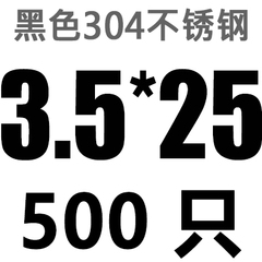 黑色304不锈钢沉头十字平头自t攻螺丝钉 电子螺丝M2.6 M3 M3.5 M4