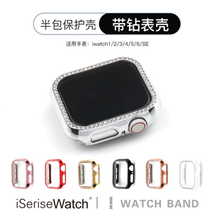 iserisewatch适用applewatch透明iwatch保护壳苹果手表表壳带钻防摔5789SE代半包pvc镶钻女40/44/41/45mm表带