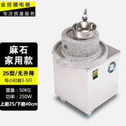 电动石磨机(石磨机)商用磨浆机，石磨机(石磨机)大型磨米浆机现磨豆浆机全自动米
