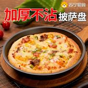 披萨盘饼底烤盘家用烤箱专用6/8/9/10寸蛋糕模具烘焙工具套装2206