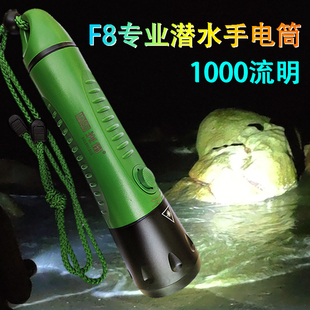 光箭f8强光led专业潜水手电筒户外远射防水充电水下照明超亮夜潜